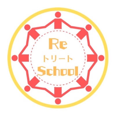 Reトリートセラピスト養成スクール公式LINE