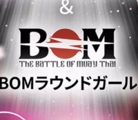 BOMラウンドガール投票