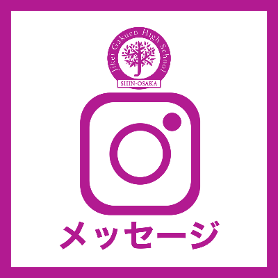 Instagram DM送ってね✨
