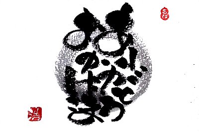 脳活書