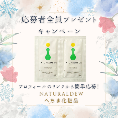 無料サンプルはこちらから！