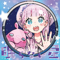 眠らない星　公式