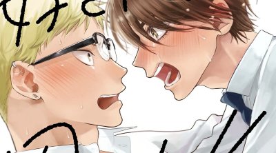 好きだ!!岡くん!!