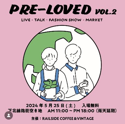 5/25 PRE LOVED