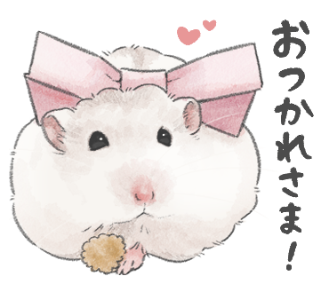 はむチラLINEスタンプ