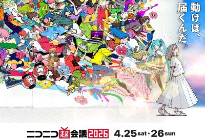ニコニコ超会議クリエイタークロス