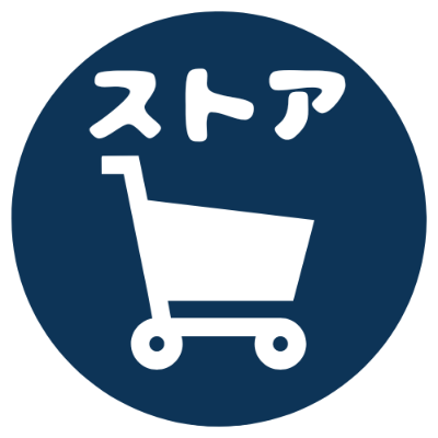 いさりびショップ｜公式通販ストア-開店準備中