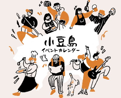 その他のイベント情報はこちら（外部サイト）