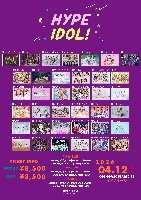 4/12（日）『HYPE IDOL！』@イイノホール