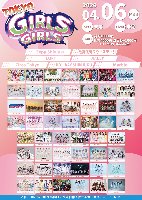 4/6（月）『TOKYO GIRLS GIRLS』@新宿各会場