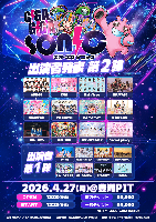 4/27（月）GIGA•GIGA SONIC@豊洲PIT