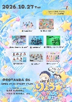 10/27（火）『りょう☆°ちゃんズ PARTY』 〜りょう☆°が振付したアイドルちゃん大集合!!!@GOTANDA G6