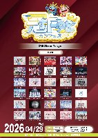 4/29（水祝）『冠Fes-カンフェス-』 @Zirco Tokyo