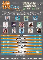 4/16（木）『横Fes-ヨコフェス-SOLO-』@中野坂上S.U.B