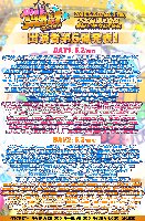 5/2（日）IDOL SUMMER JUNGLE GOLDEN DAY1@お台場R地区