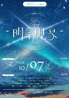10/7（水）衛星とカラテアPresents 「超 明星現象 2026」@Star lounge 