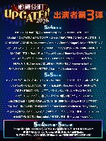 5/4（月祝）歌舞伎町UP GATE↑↑@新宿各会場