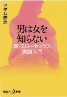 🌹 💎セックスは学ぶもの