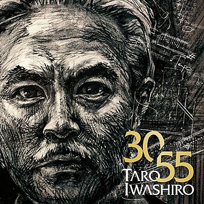 30周年アニバーサリー・アルバム 『The 30/55』