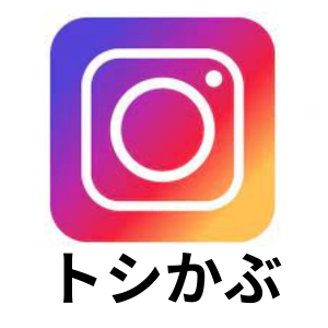 ★トシかぶ「リスクを抑える資産運用💰」★