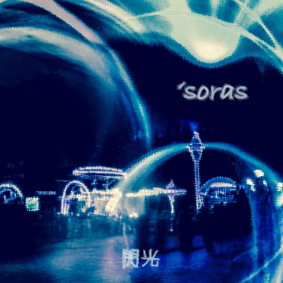 New single "閃光"/Senkou-flash-