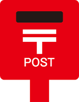 post·お問合せ