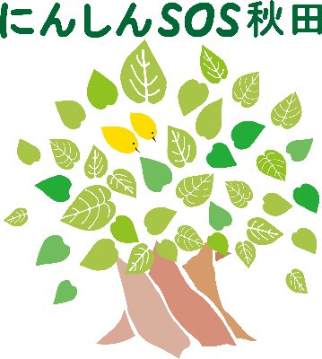 女性健康相談・妊娠SOS