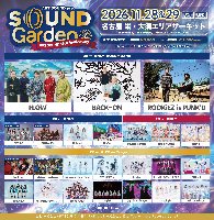 11/28(土)ART SOUND presents『SOUND GARDEN 2026』