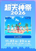11/22,23(日,月祝)MAGICAL SPEC presents 超天神祭 2026 