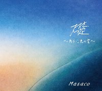 あかし色の空ミュージックビデオ♪