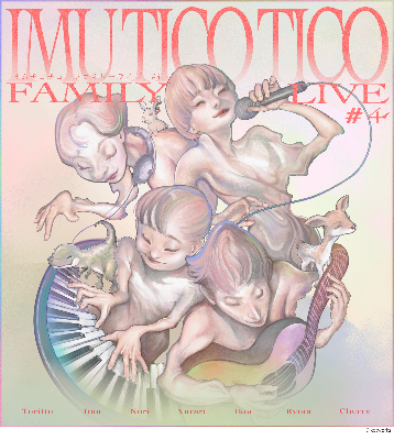 10/19ファミリーライブ@下北沢『imu tico tico＃4』会場チケット