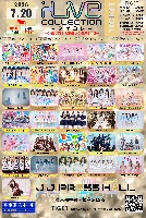 7/20(月祝)❶「アイコレ〜 浴衣で恋する夏祭り♡銀座SP!!! 〜」浴衣ライブ💞