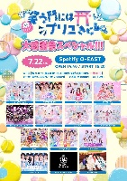 7/22(水)🔥プリュきた🔥