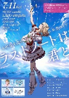 7/11(日)❶「木野茜生誕祭&卒業ライブ 『ラストノートは君と』」