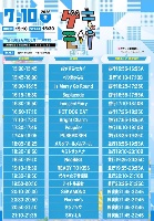 7/10(金)「ゲキモリ！-REVIVAL- Vol.17」