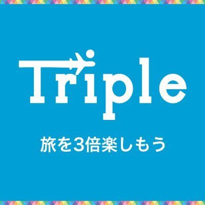 トリプル