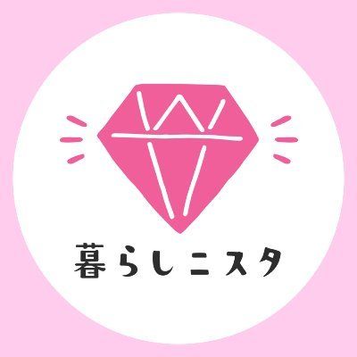 暮らしニスタ