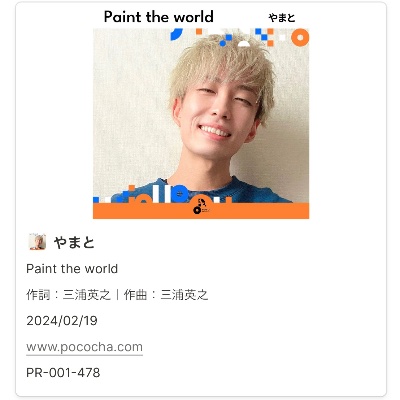 1st single『Paint the world』