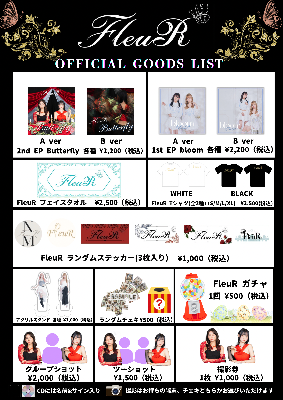FleuR オンラインSHOP