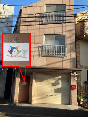 アクセス