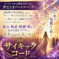 無料カウンセリング