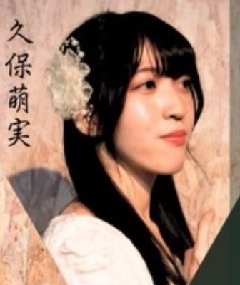 🎫久保 萌実(ｸﾎﾞ ﾒｸﾞﾐ) 