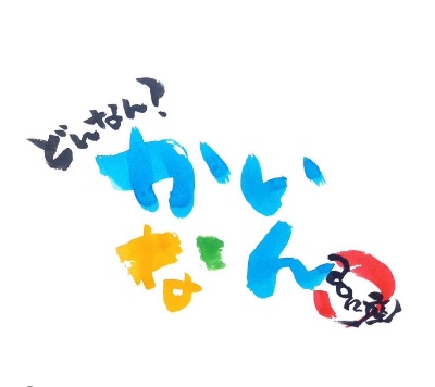 『まちの調査団実行委員会』Instagram