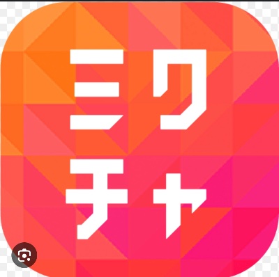 ミクチャ配信