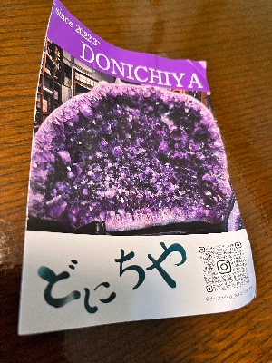 どにちや　（クリスタルショップ）