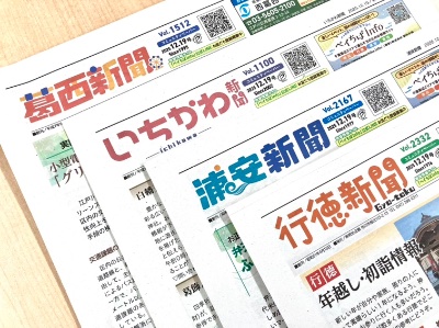 ベイちばinfo【Web】｜地域ニュースTOP