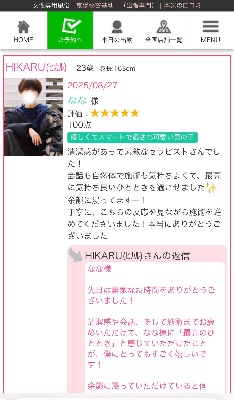 お客様の生の声