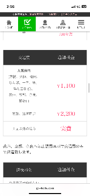 料金システムはこちら