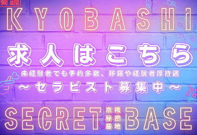 求人情報はこちら