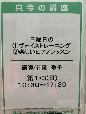 カルチャースクールのお仕事
